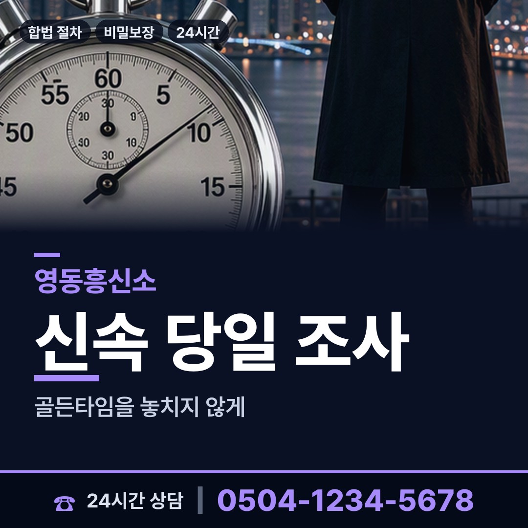 영동 황간면 외도현장 상담 안내