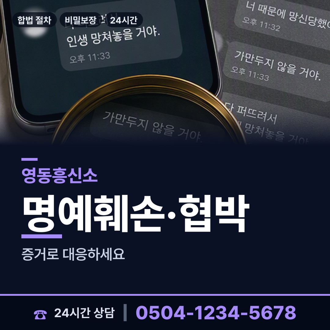 영동 용화면 초등친구찾기 상담 안내