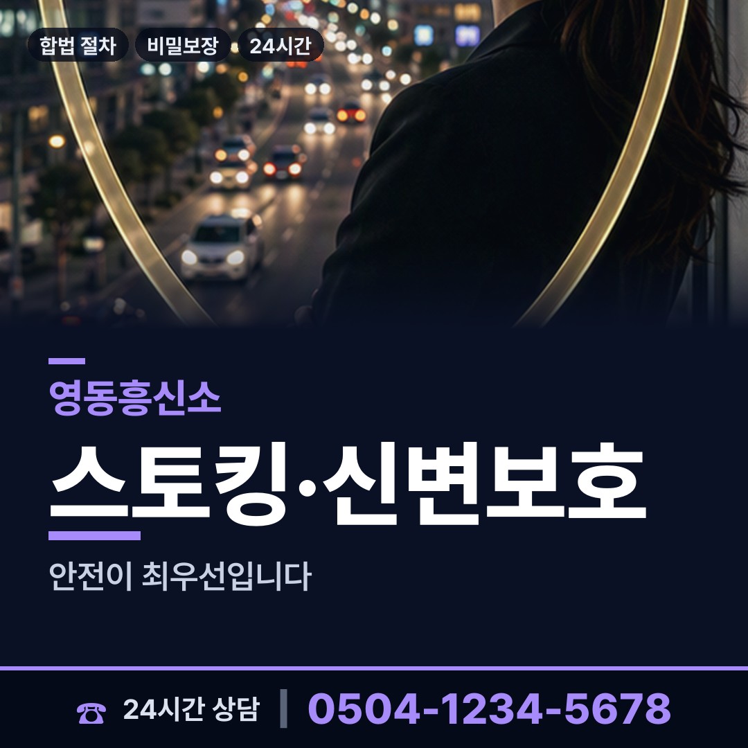 영동 황간면 군대전우찾기 상담 안내
