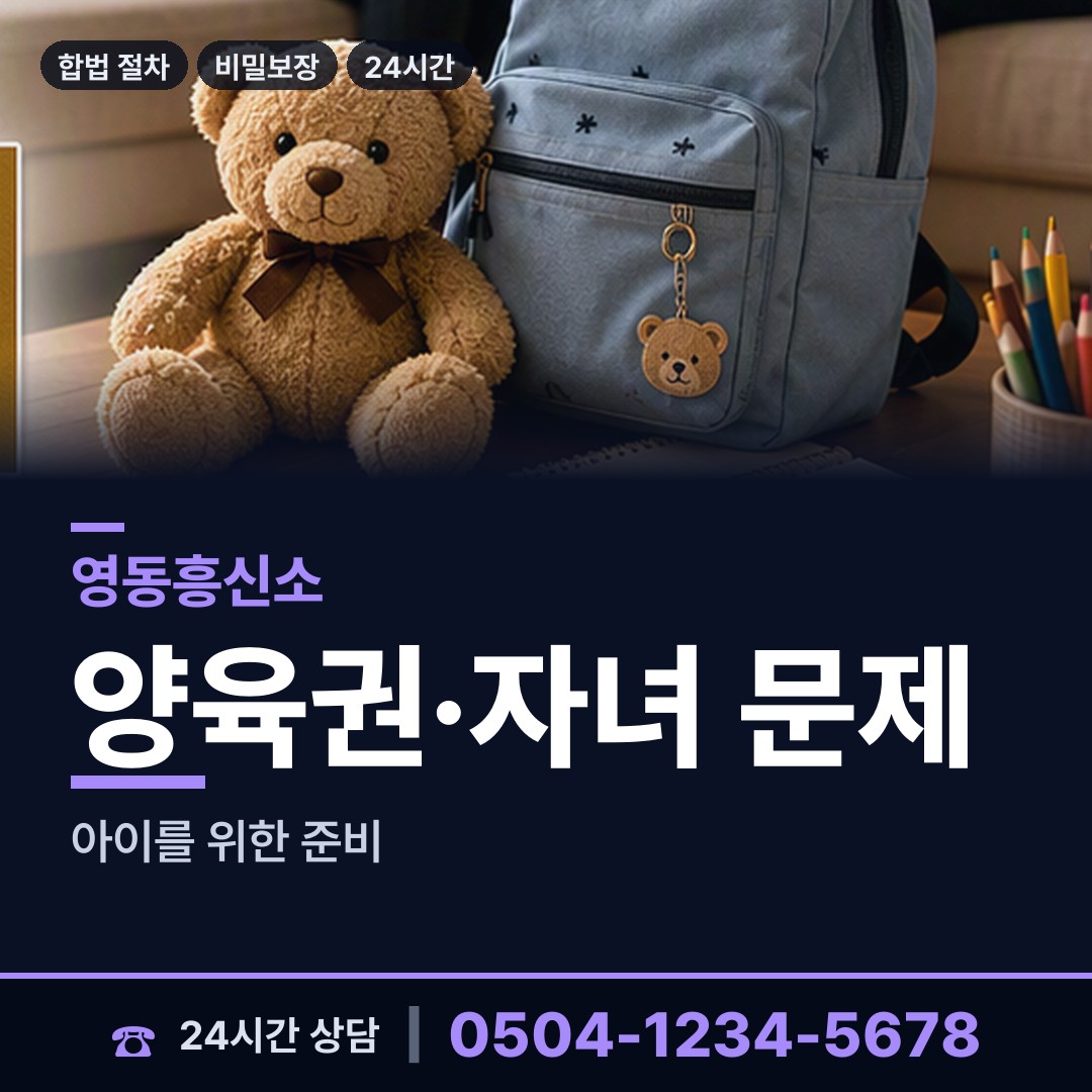 영동 용산면 예비며느리조사 상담 안내